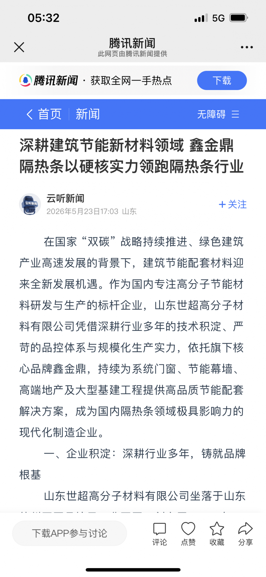 微信图片_20260603055218_132_615.png